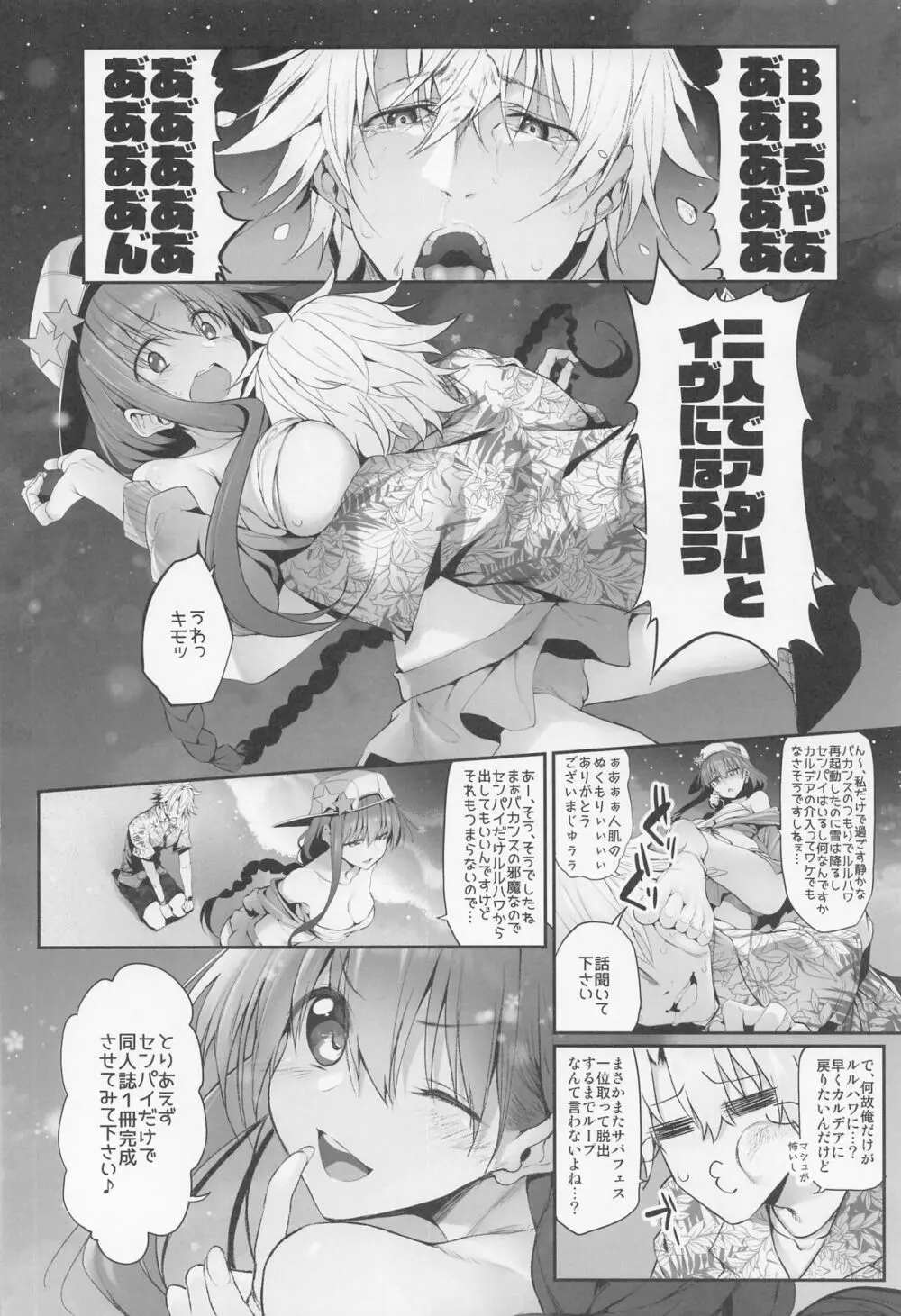 Marked-girls Collection Vol.6 Page.6