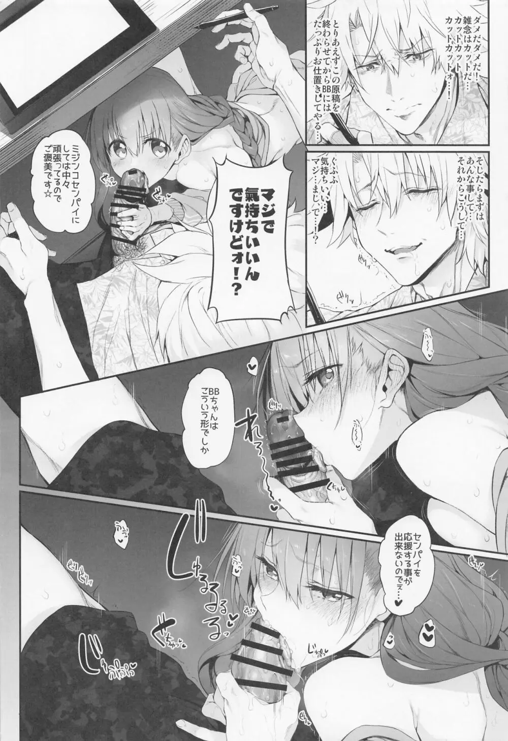 Marked-girls Collection Vol.6 Page.8
