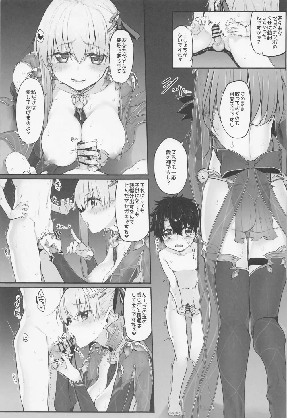 Marked-girls Collection Vol.6 Page.87