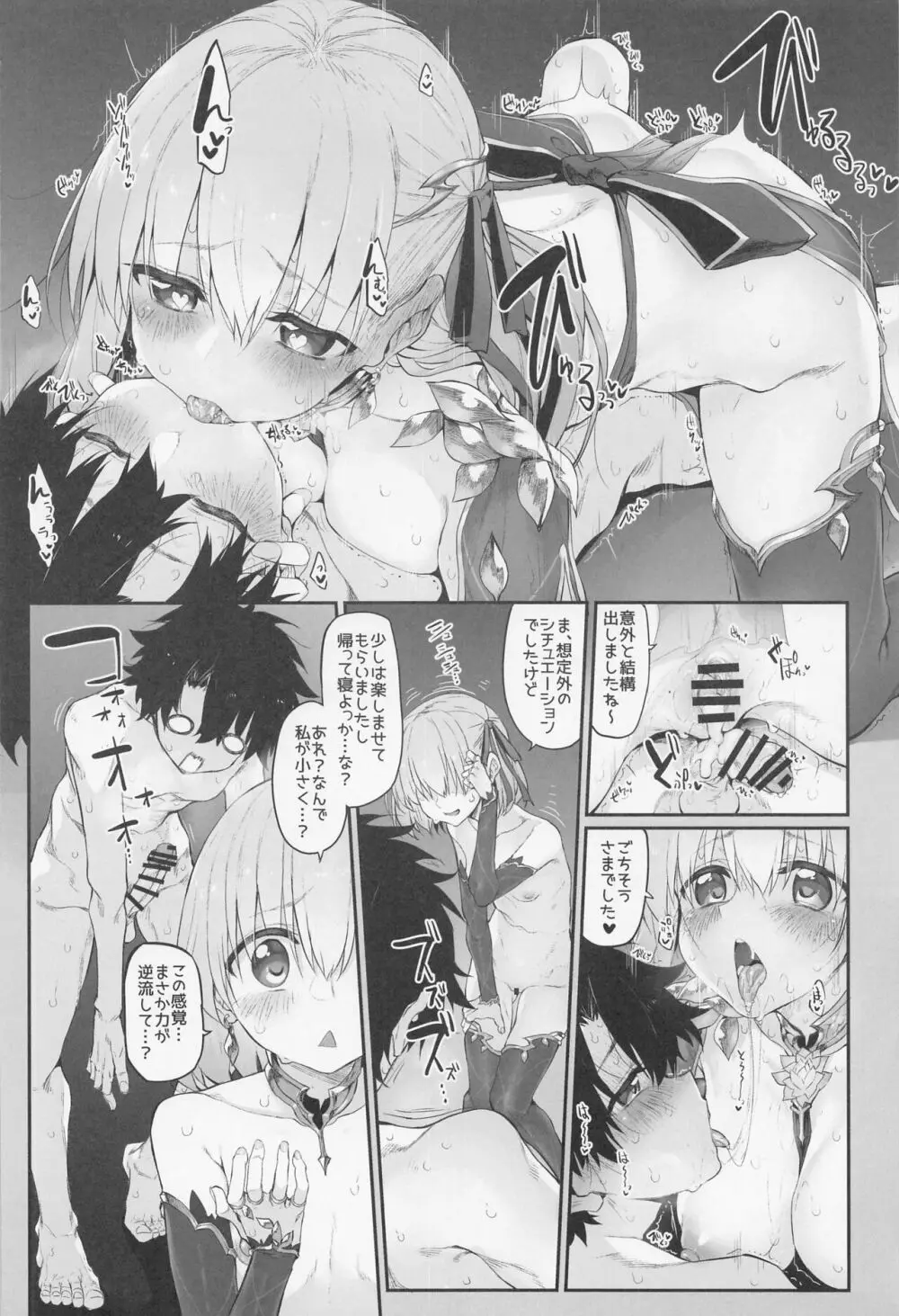 Marked-girls Collection Vol.6 Page.92