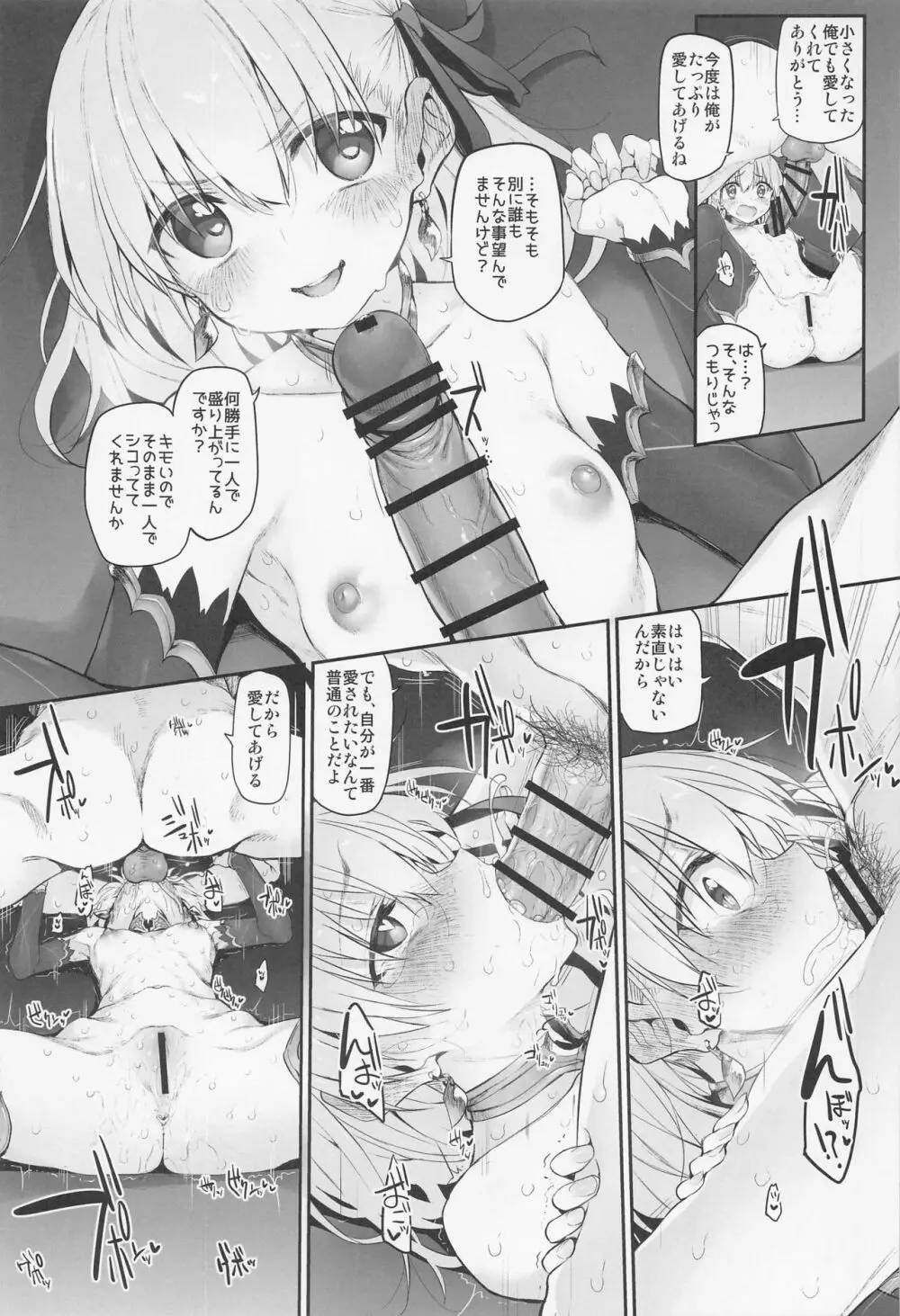 Marked-girls Collection Vol.6 Page.93