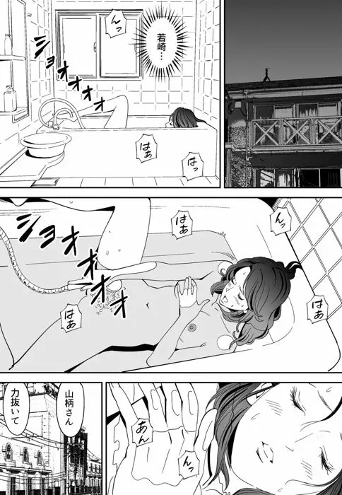 青い小鳥 Page.17