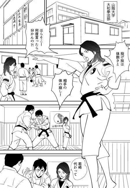 青い小鳥 Page.7