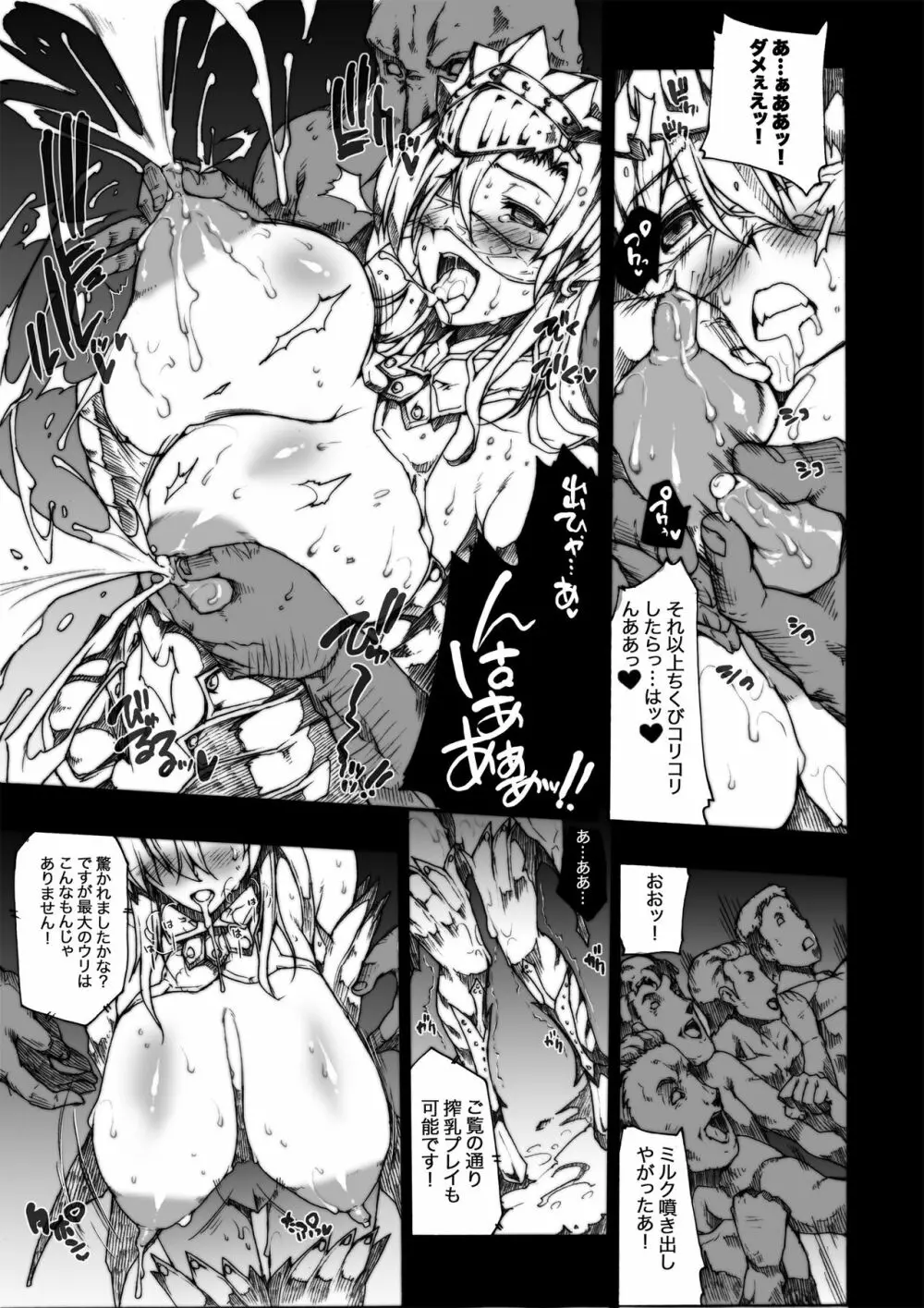 INVISIBLE HUNTER CHRONICLE Page.108