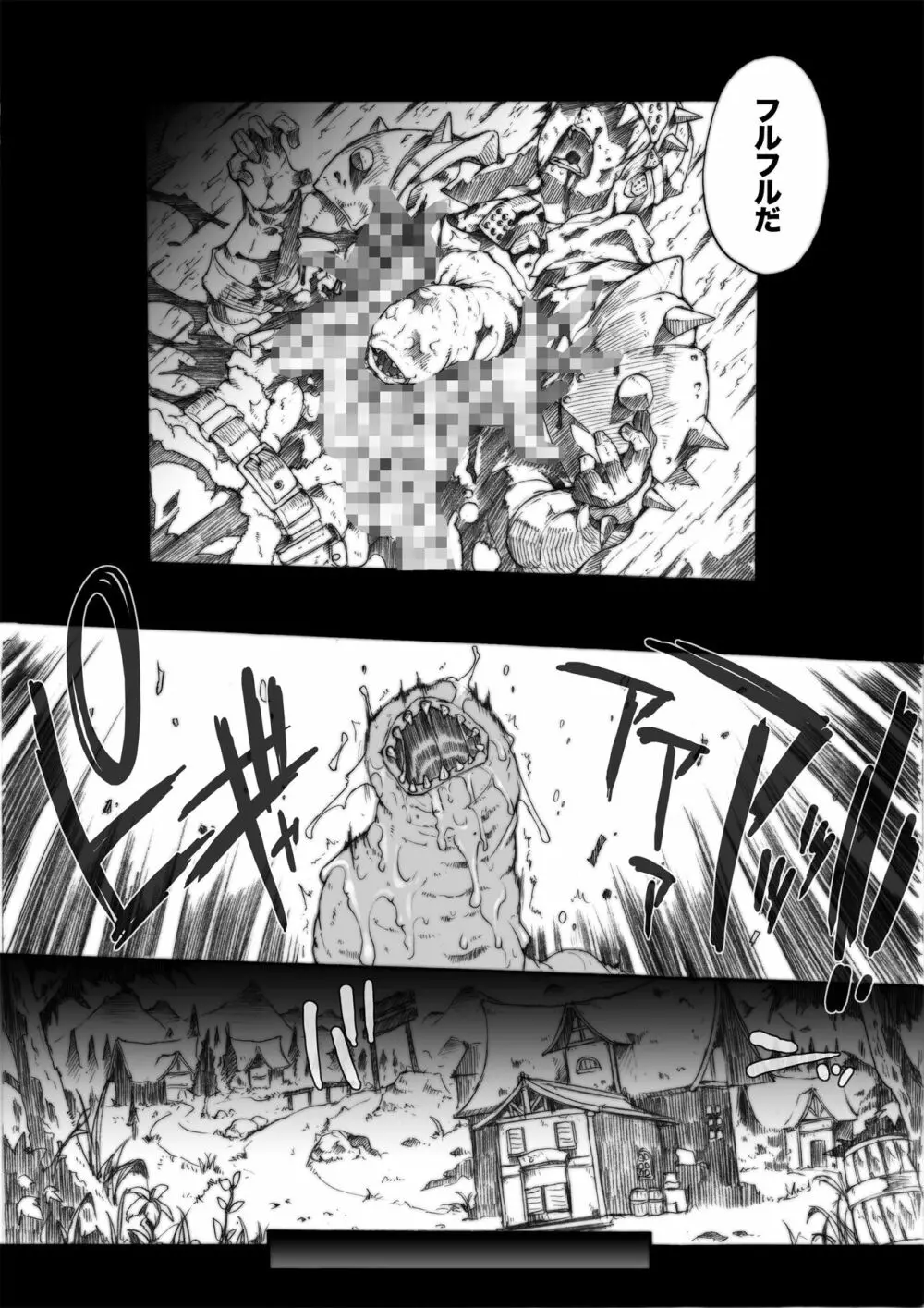 INVISIBLE HUNTER CHRONICLE Page.11