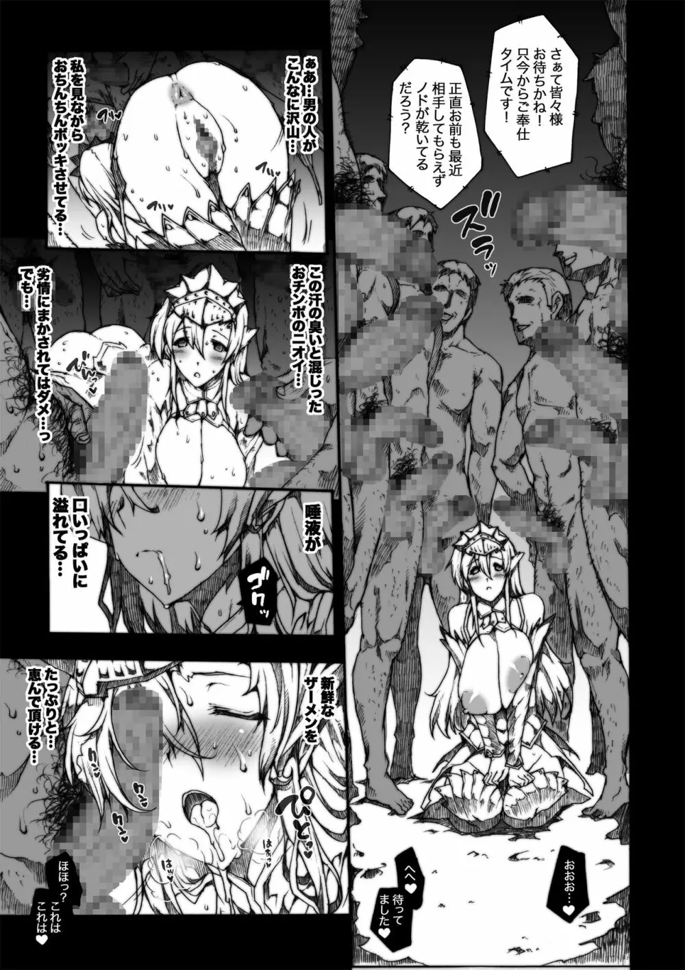 INVISIBLE HUNTER CHRONICLE Page.112