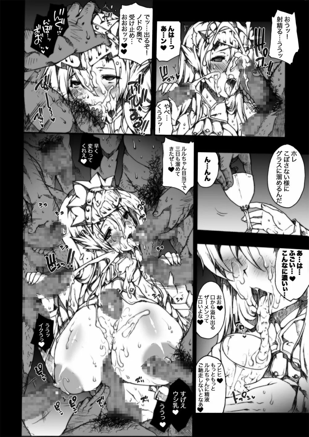 INVISIBLE HUNTER CHRONICLE Page.115
