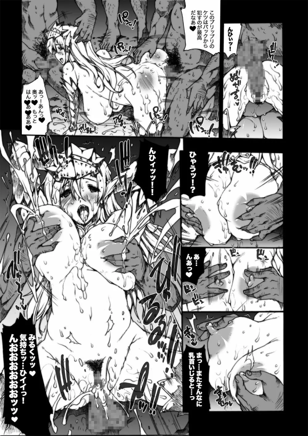INVISIBLE HUNTER CHRONICLE Page.120