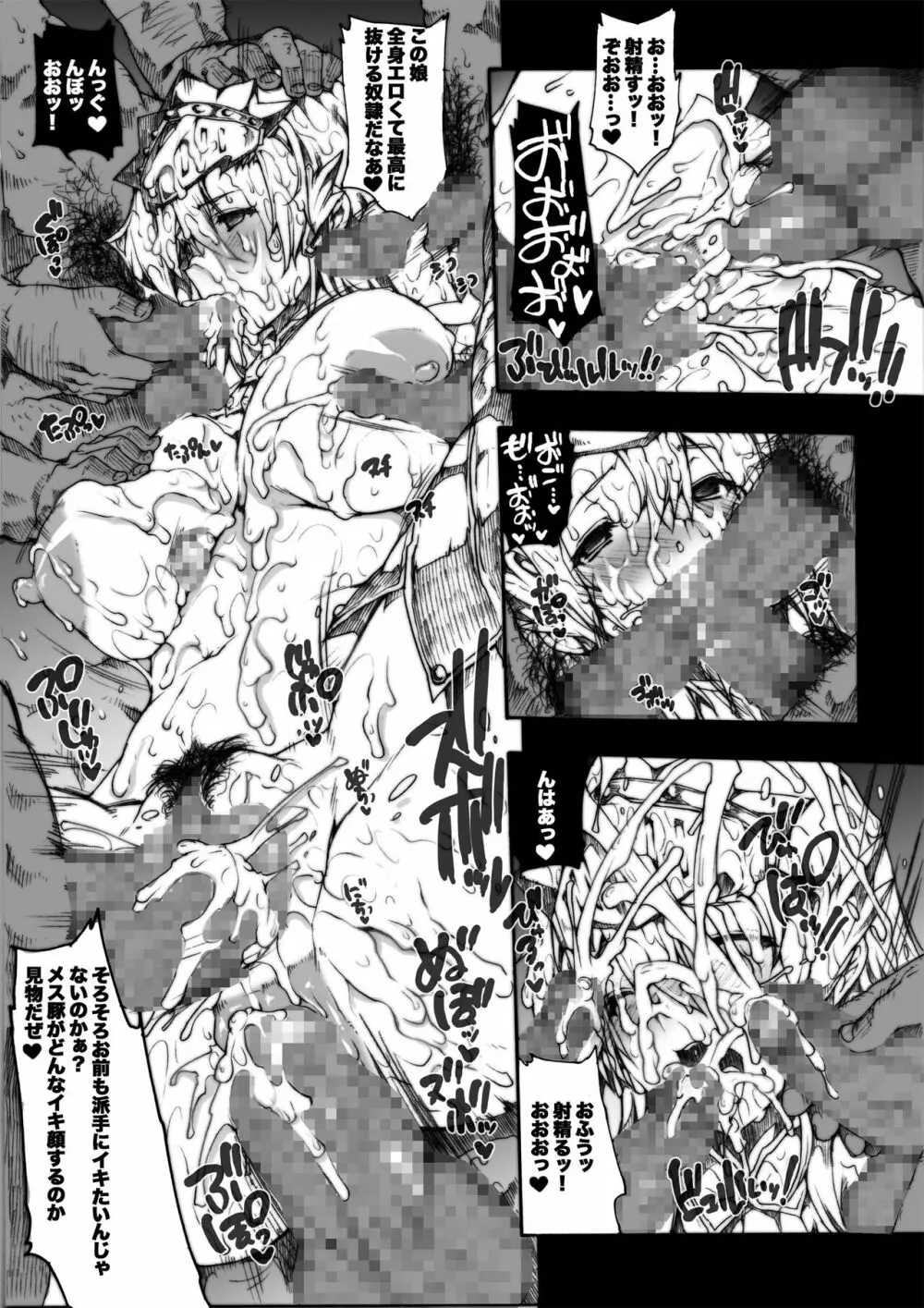 INVISIBLE HUNTER CHRONICLE Page.124