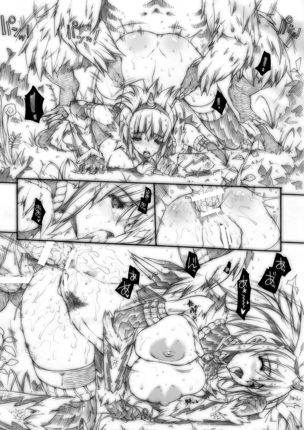 INVISIBLE HUNTER CHRONICLE Page.143