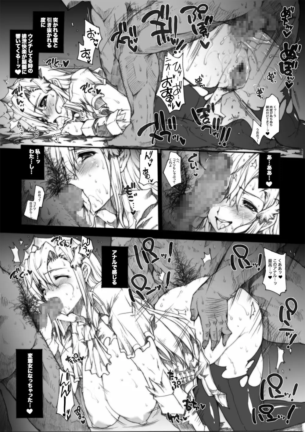 INVISIBLE HUNTER CHRONICLE Page.36