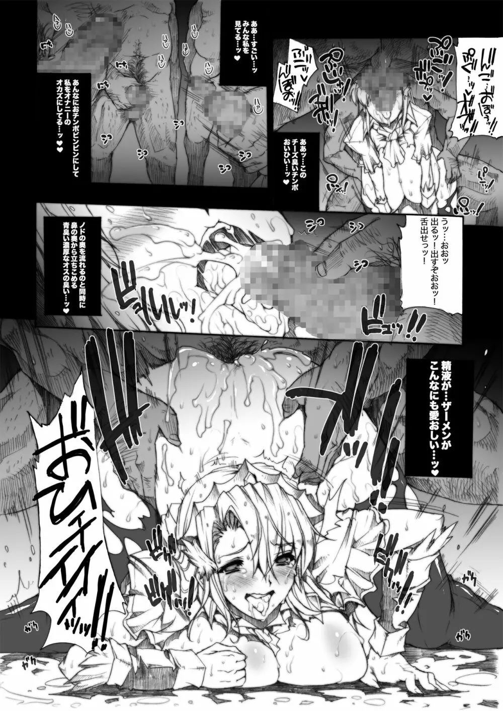INVISIBLE HUNTER CHRONICLE Page.37