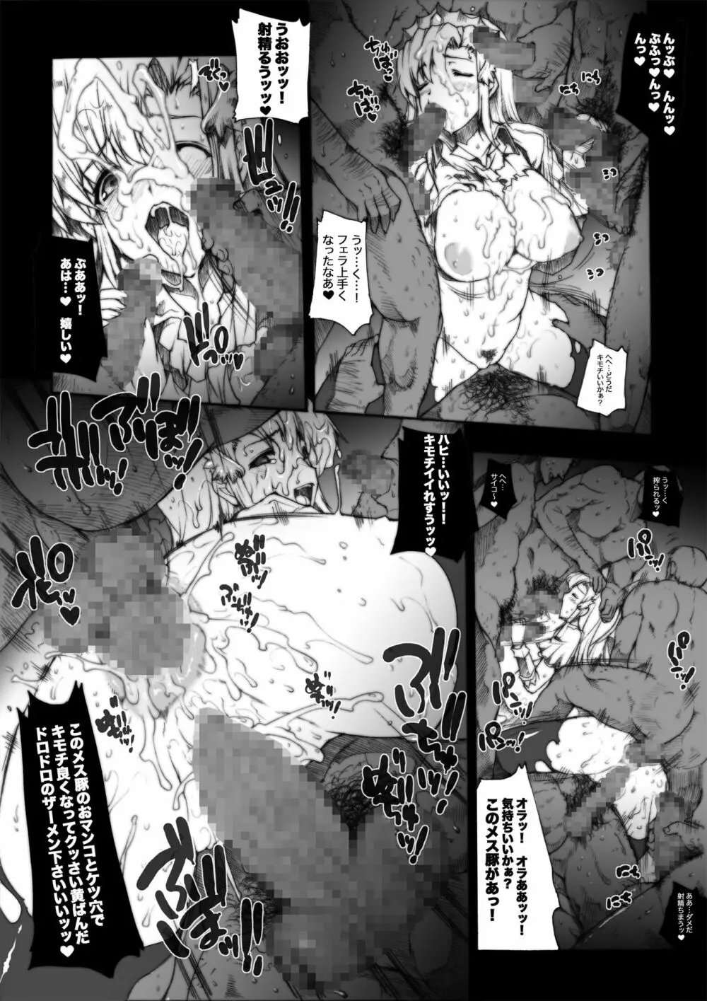INVISIBLE HUNTER CHRONICLE Page.41