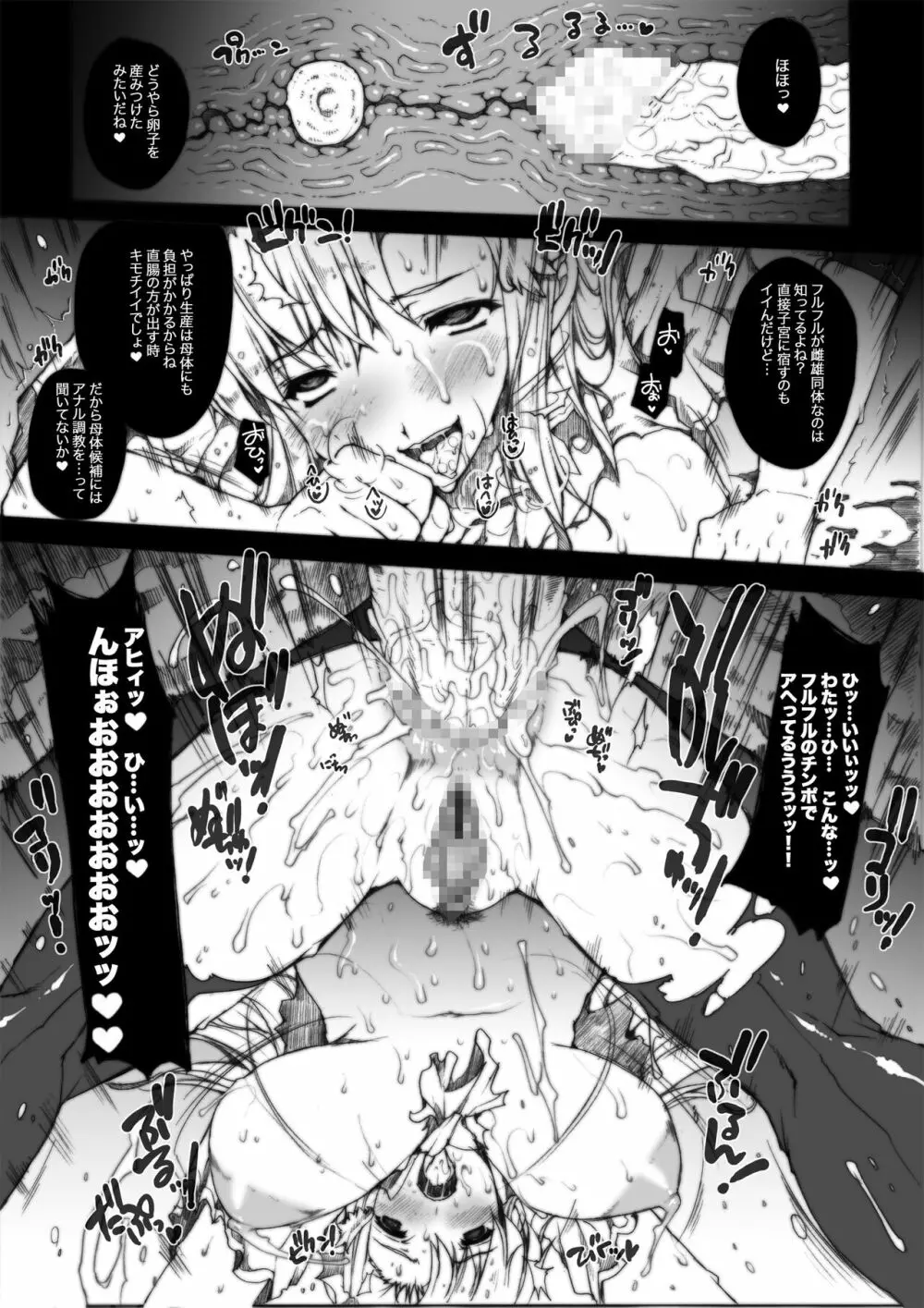 INVISIBLE HUNTER CHRONICLE Page.44