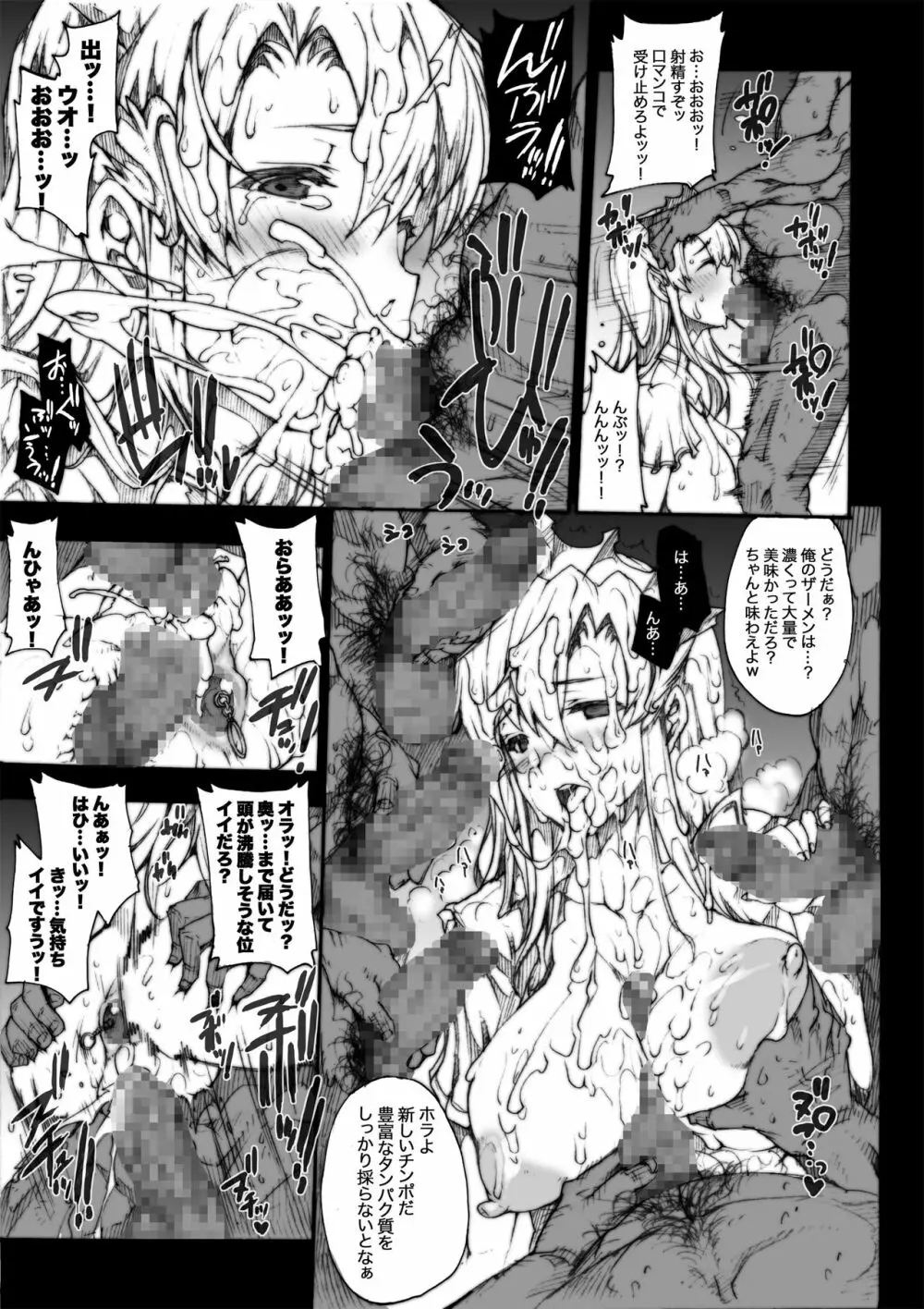 INVISIBLE HUNTER CHRONICLE Page.52