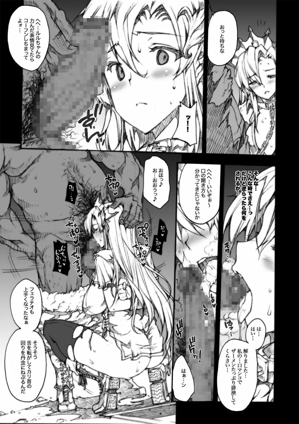 INVISIBLE HUNTER CHRONICLE Page.60
