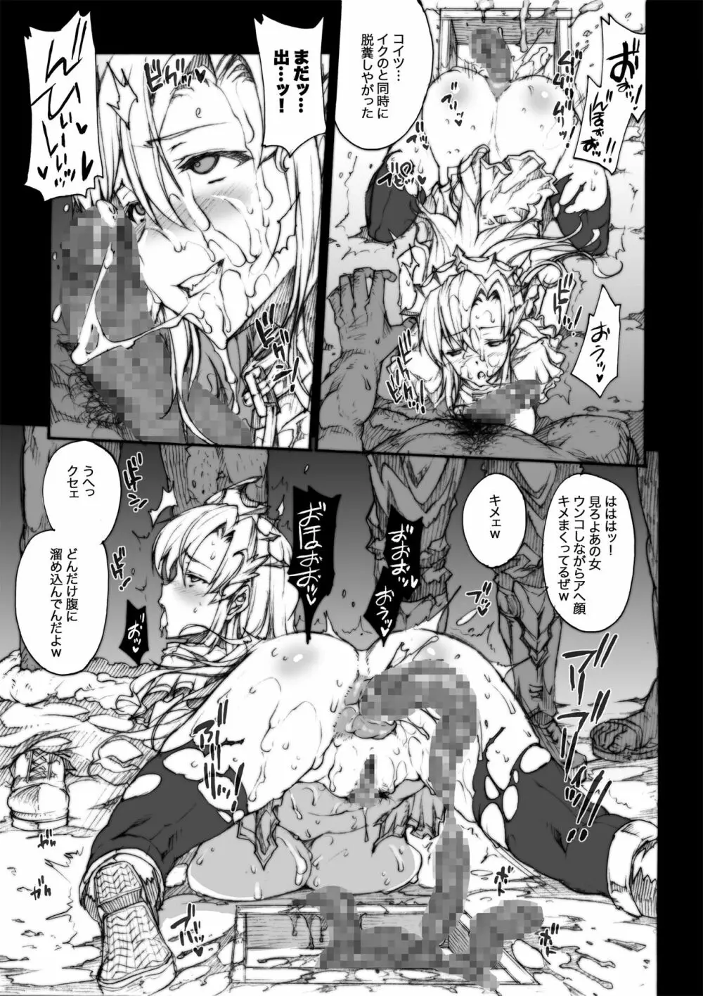 INVISIBLE HUNTER CHRONICLE Page.62