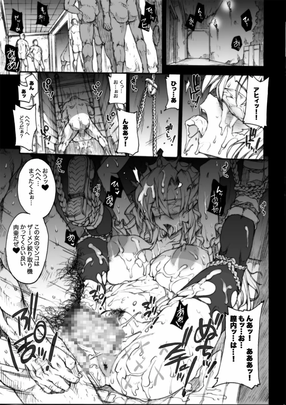 INVISIBLE HUNTER CHRONICLE Page.64