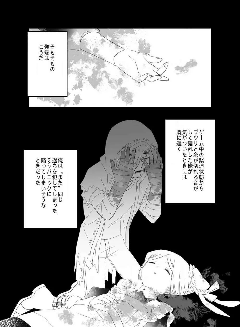 【web再録】 Page.16