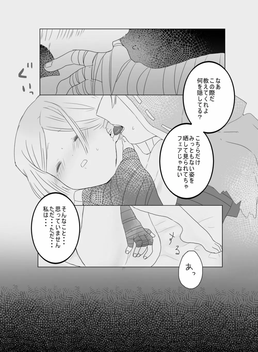 【web再録】 Page.23