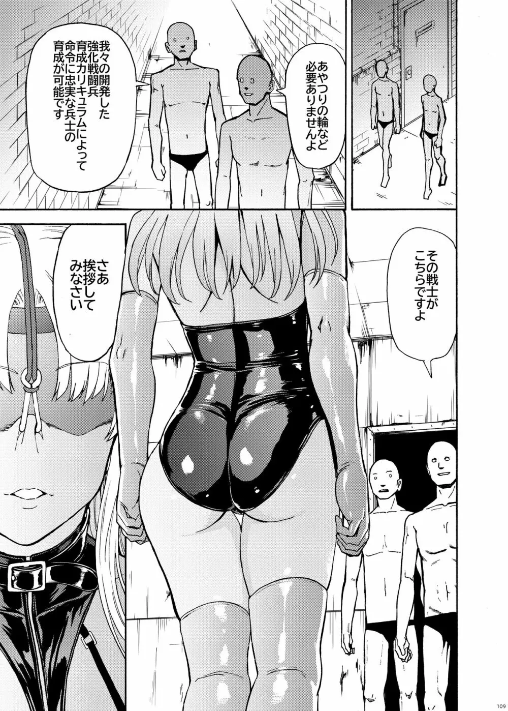 鼻責め・顔責めの本 総集編 Page.109