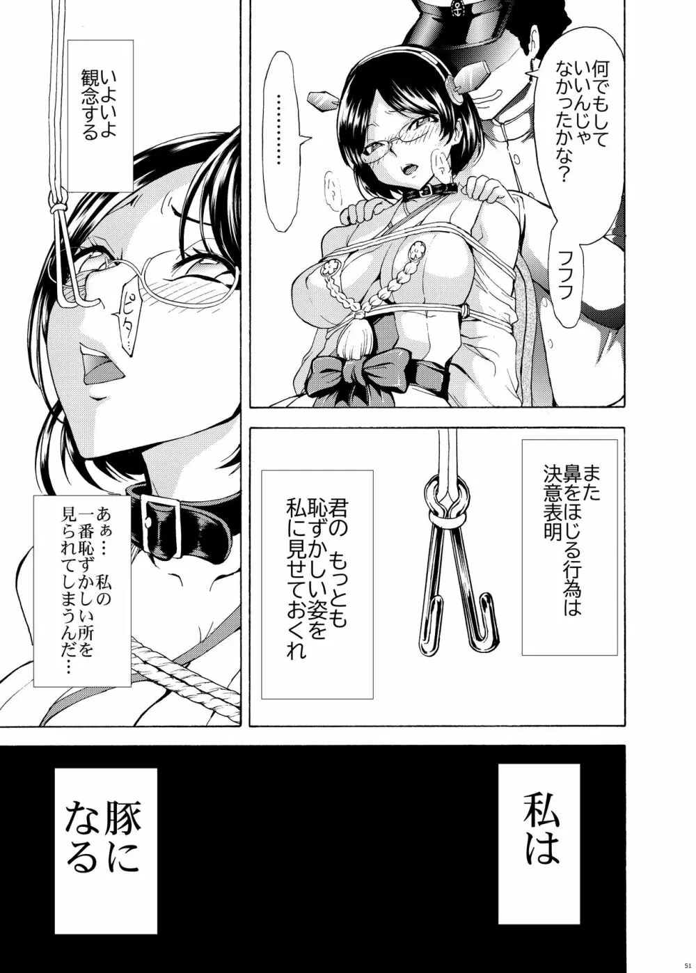 鼻責め・顔責めの本 総集編 Page.51