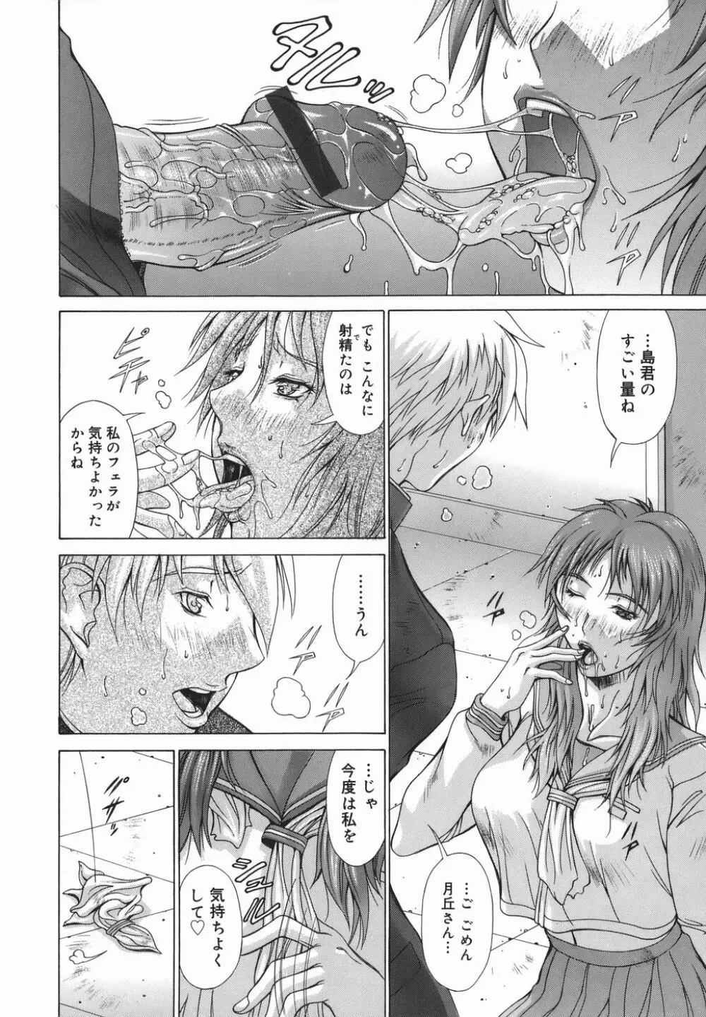 エルフと少年と Page.134