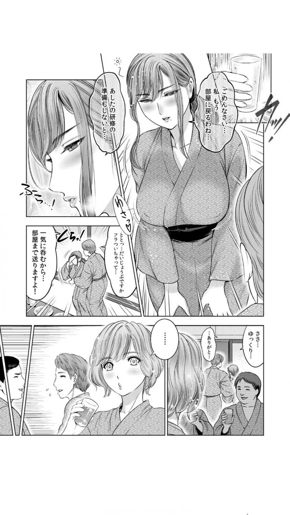 強引にされるのがスキなんですよね…？～夫よりスゴい不倫ピストンでイッちゃう女上司！～（1） Page.9