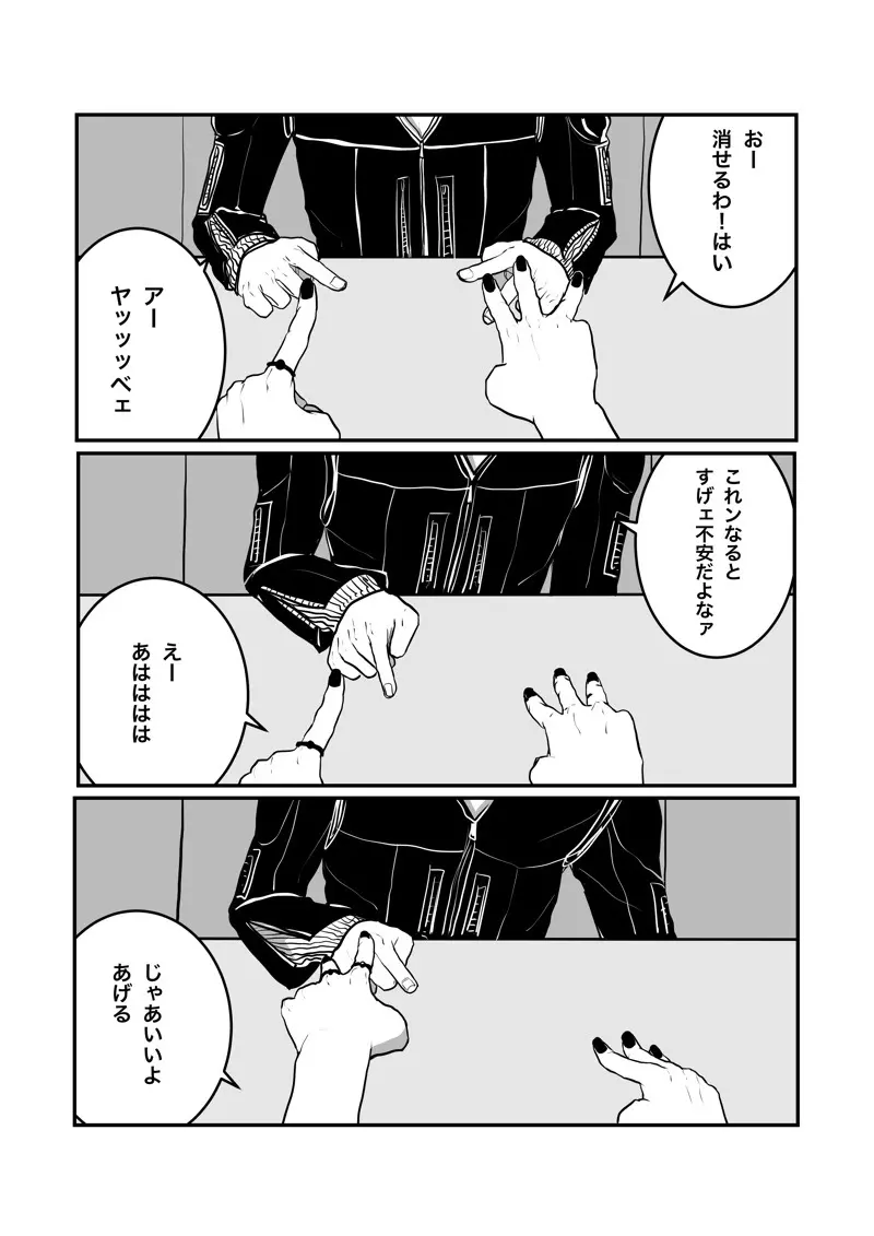 沙主「チューチュー」 Page.40