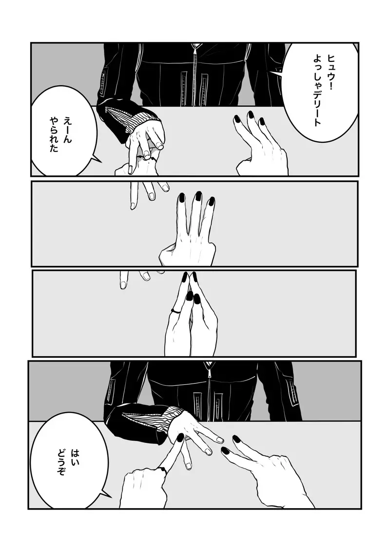 沙主「チューチュー」 Page.41