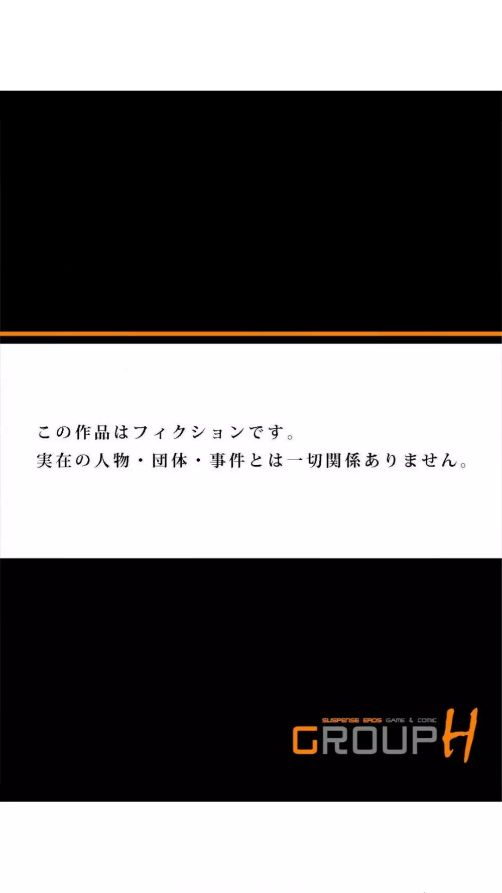 走り高跳びの子と仲良くなる方法 1巻 Page.29