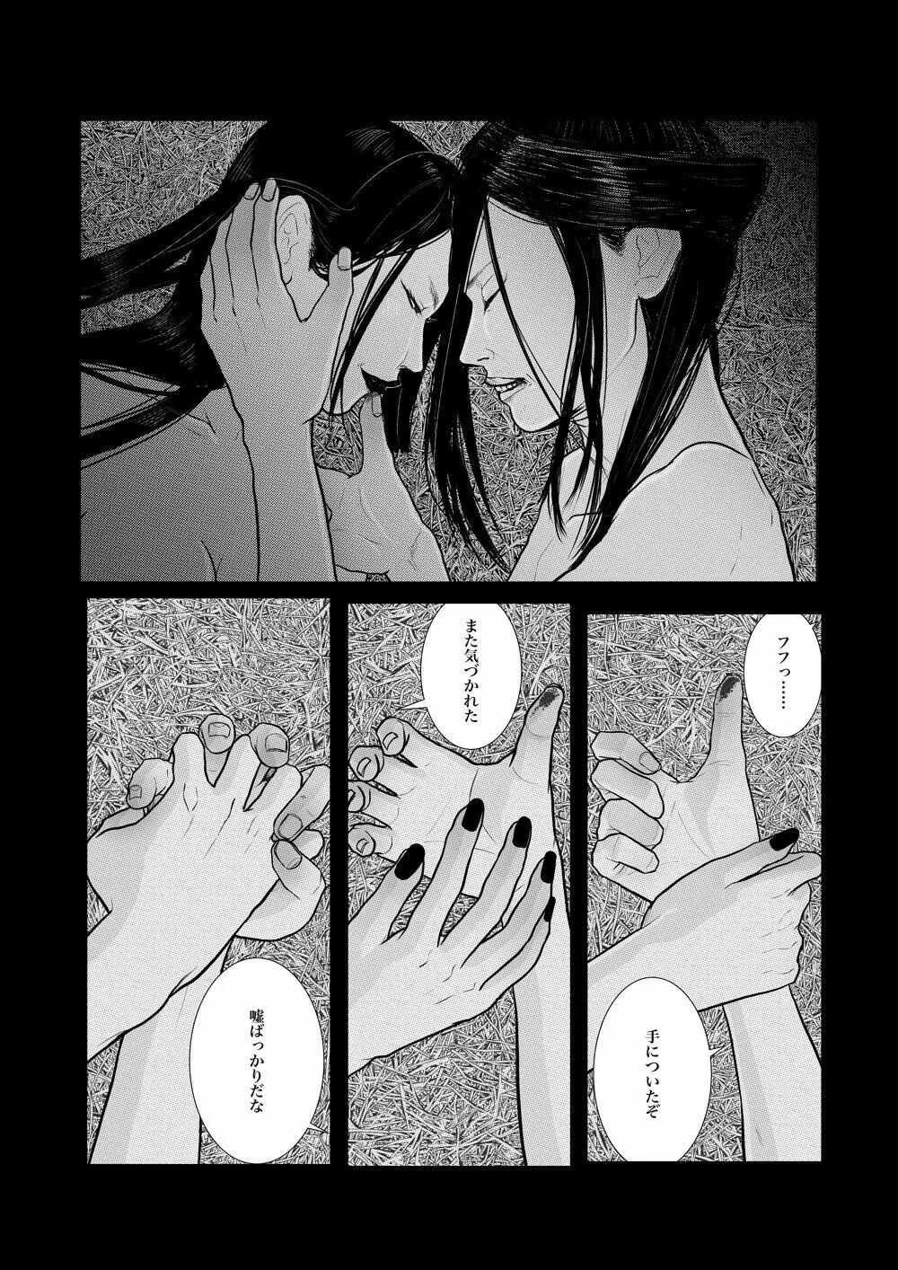 友一夢「無地」 Page.14