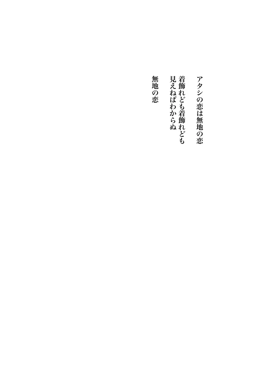 友一夢「無地」 Page.38