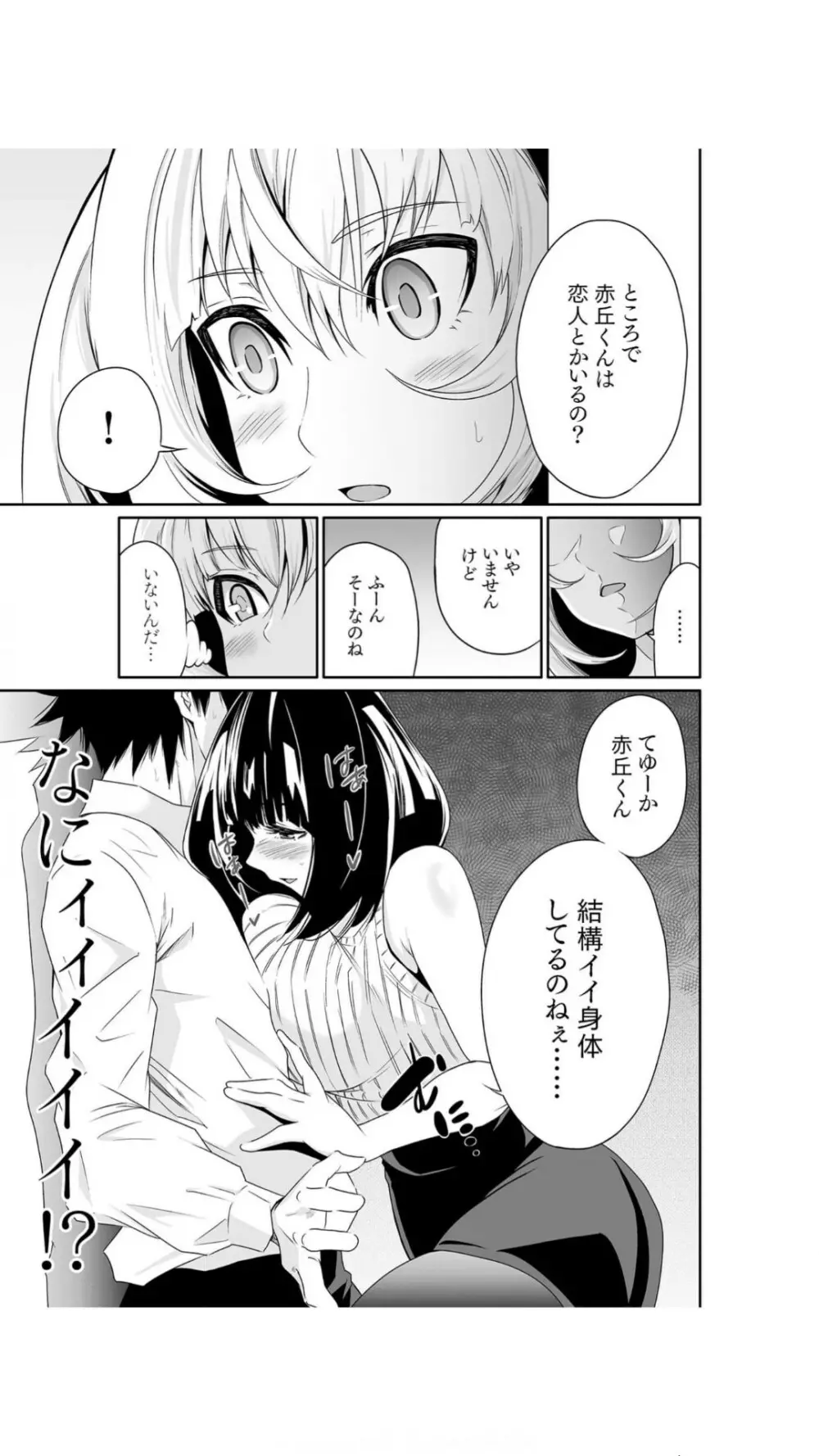 ちっぱい女社長10年ぶりのSEX～業績と性欲はうなぎのぼり～（1） Page.43