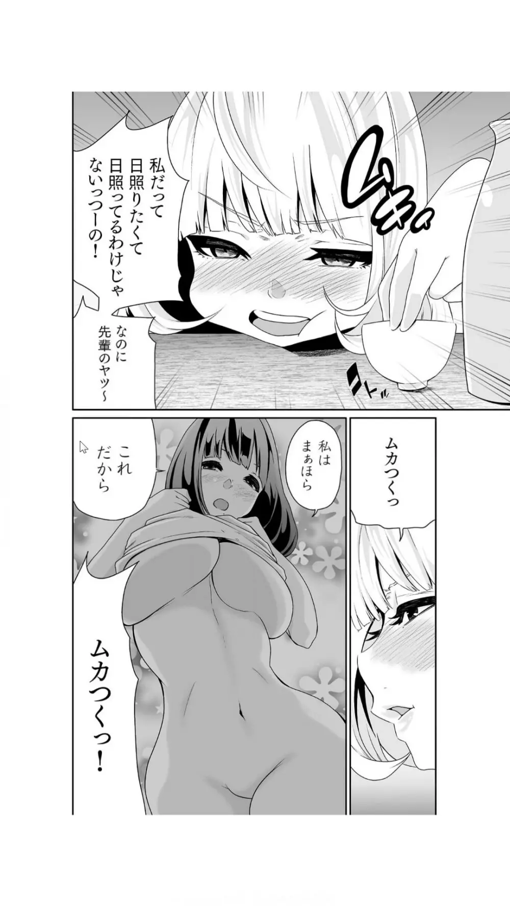 ちっぱい女社長10年ぶりのSEX～業績と性欲はうなぎのぼり～（1） Page.9