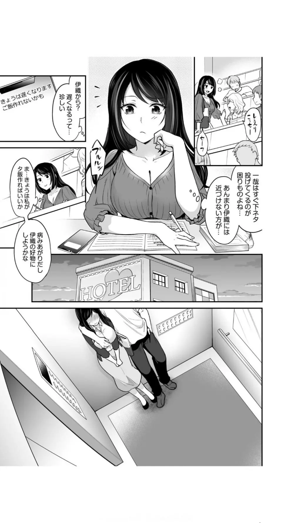 交姦姉妹（1） Page.35