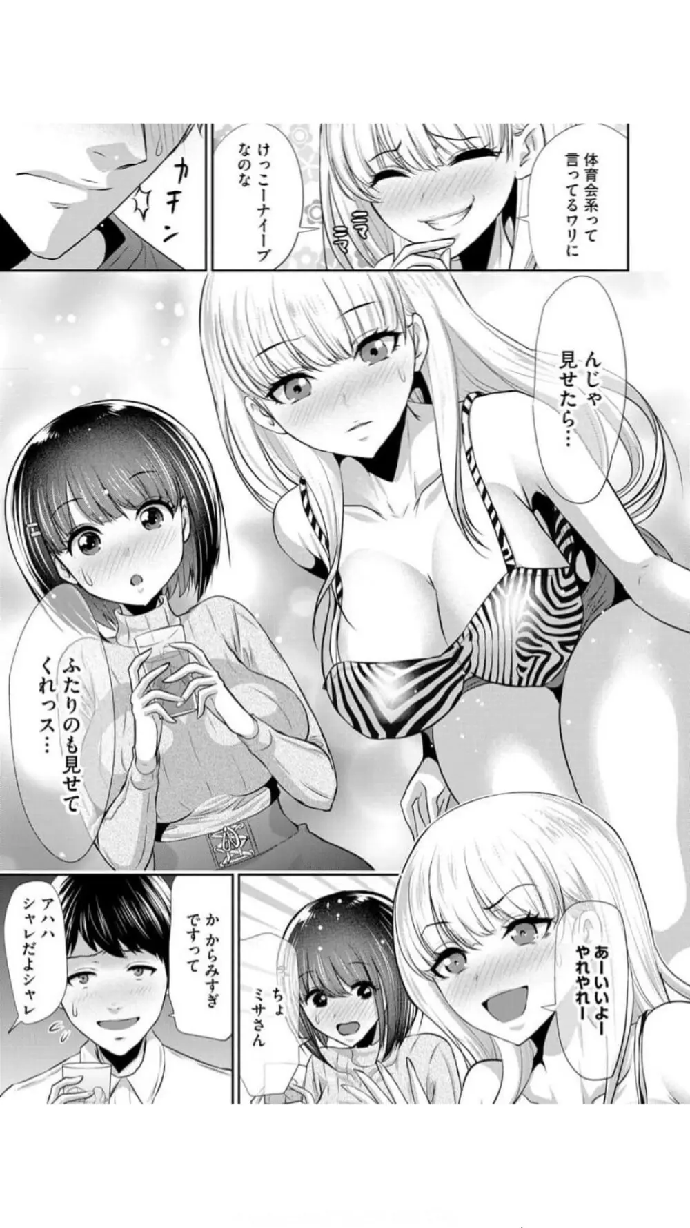 僕の方が先に好きだった子が後輩のチャラ男に中出しされまくる7日間（ Page.10