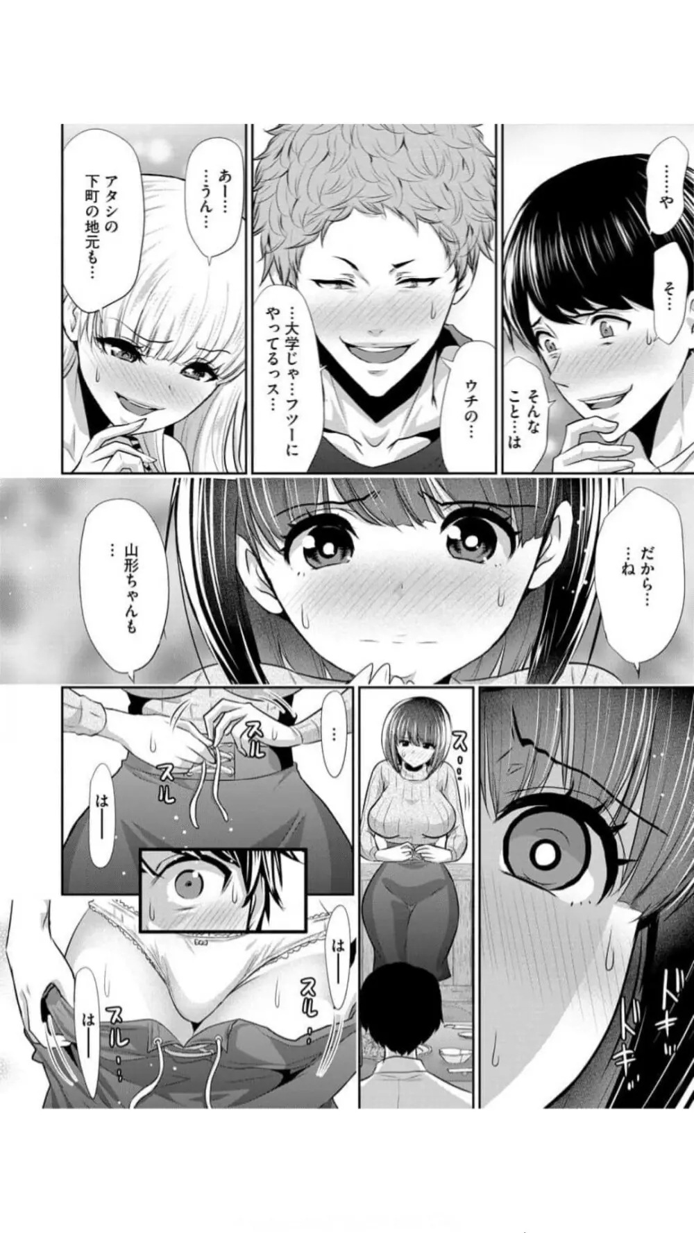 僕の方が先に好きだった子が後輩のチャラ男に中出しされまくる7日間（ Page.15