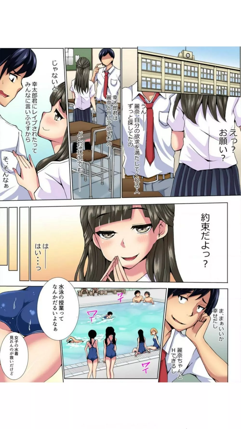 放課後のレナちゃん。～オ○ニー・失禁・どこでもパコパコ！～【フルカラー】 1巻 Page.27