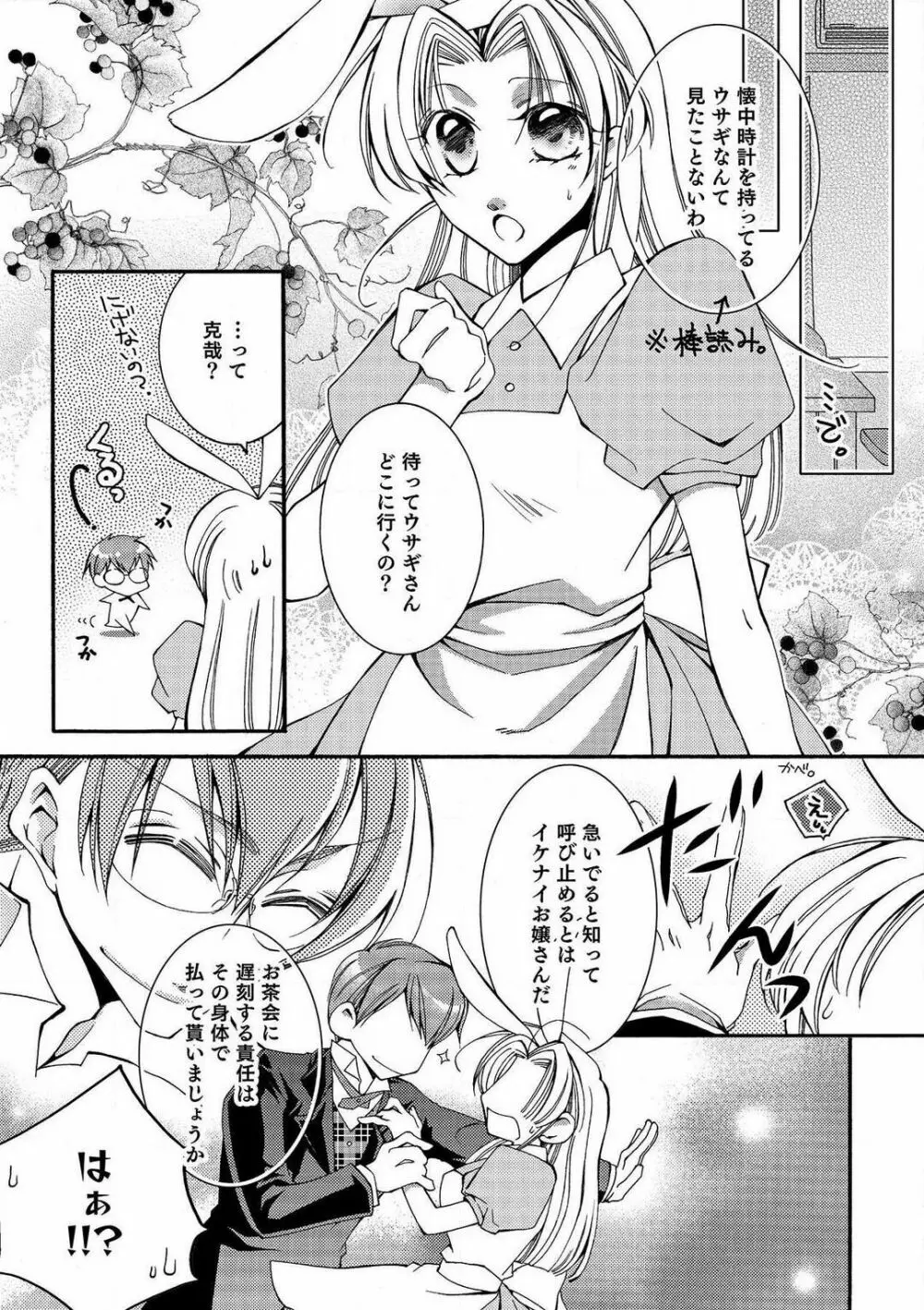 LOVE×PLAY 1-4 Page.29