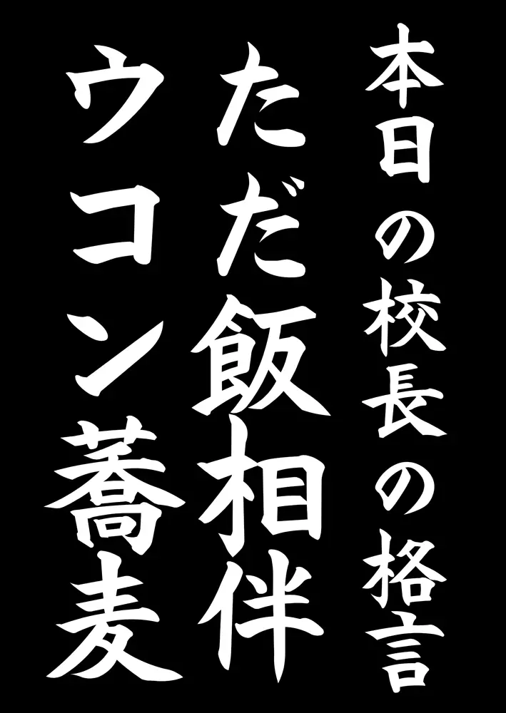 県立オマーソ国王 私設高等学校購買部 Page.29