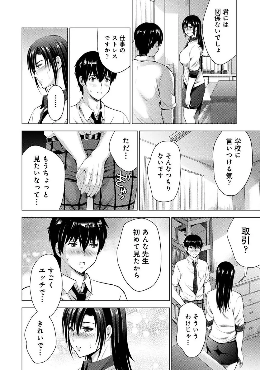 COMIC アナンガ・ランガ Vol.95 Page.108