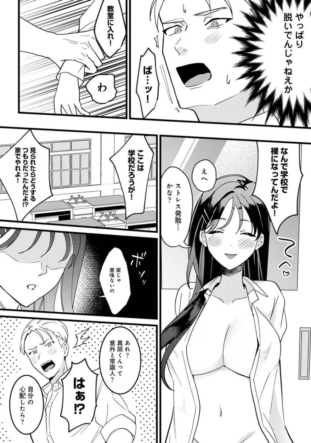 COMIC アナンガ・ランガ Vol.95 Page.137