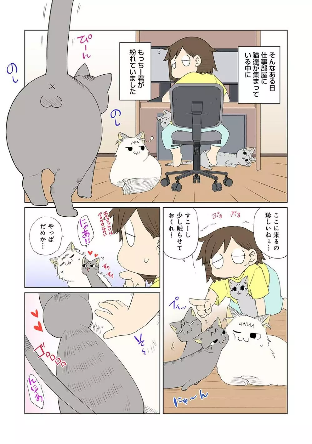 COMIC アナンガ・ランガ Vol.95 Page.304