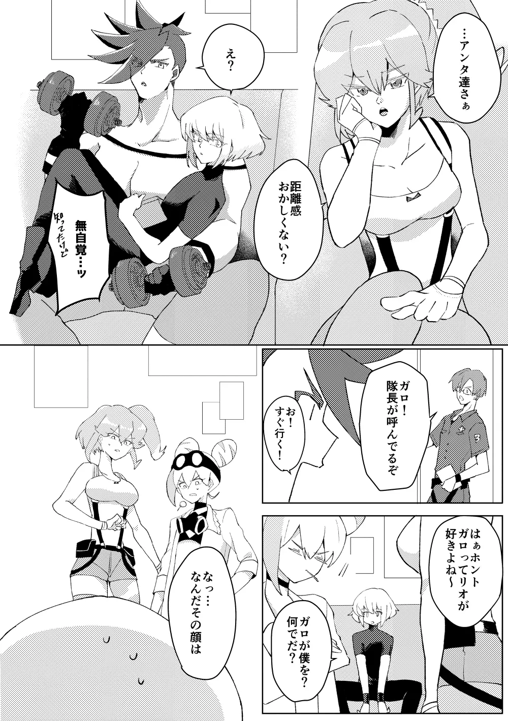 きみになんでもしてあげたい Page.13