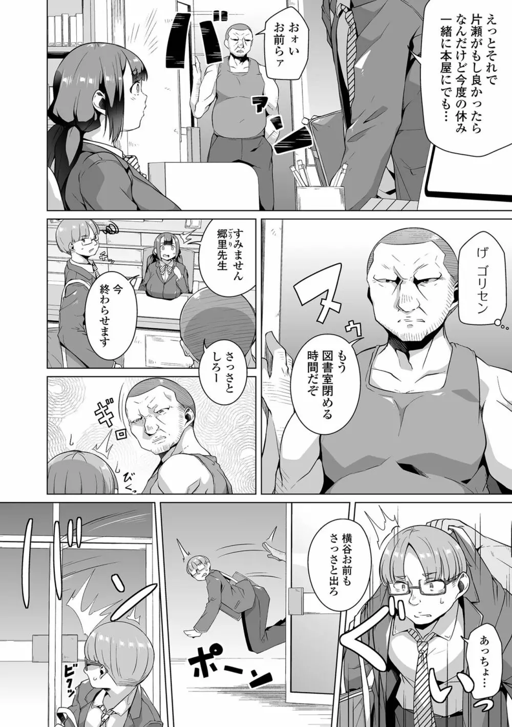 COMIC オルガ vol.50 Page.42