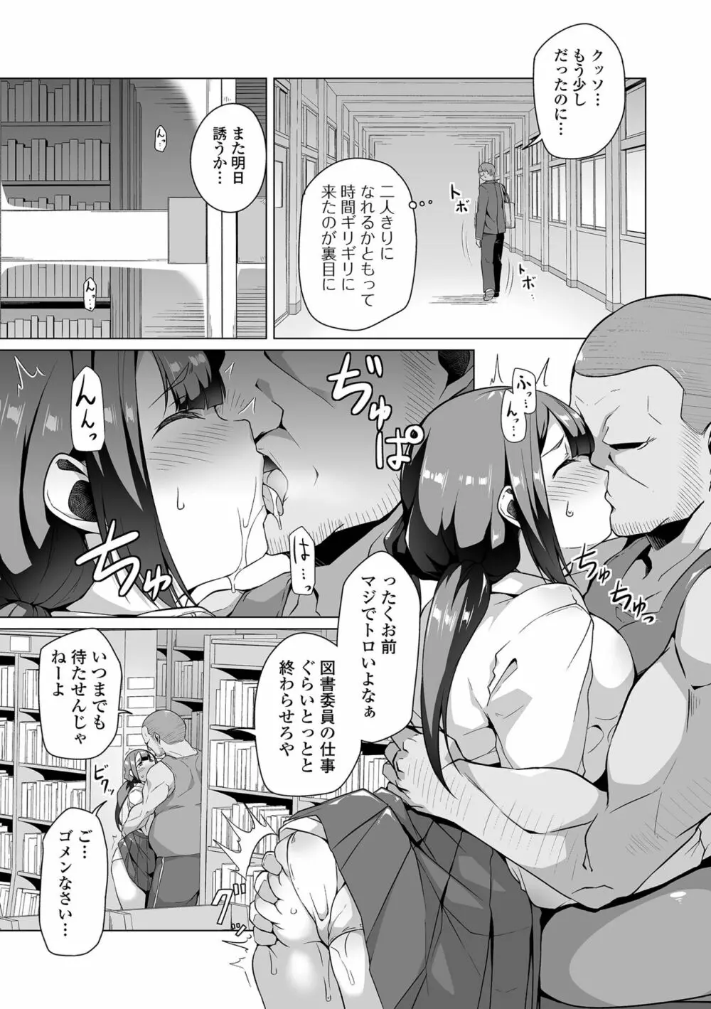 COMIC オルガ vol.50 Page.43