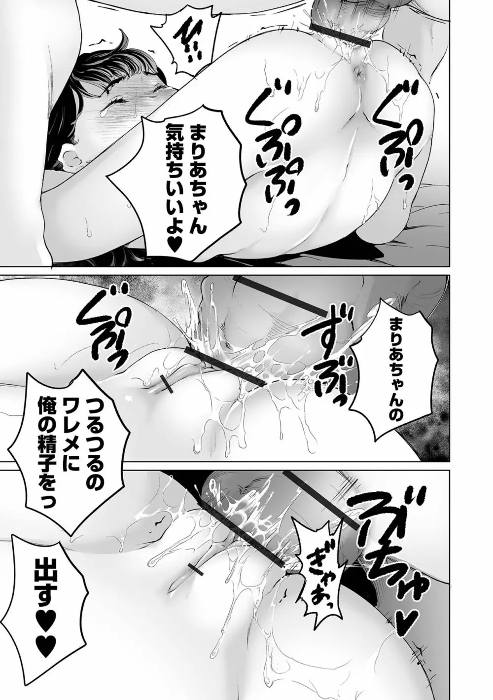 COMIC オルガ vol.50 Page.5