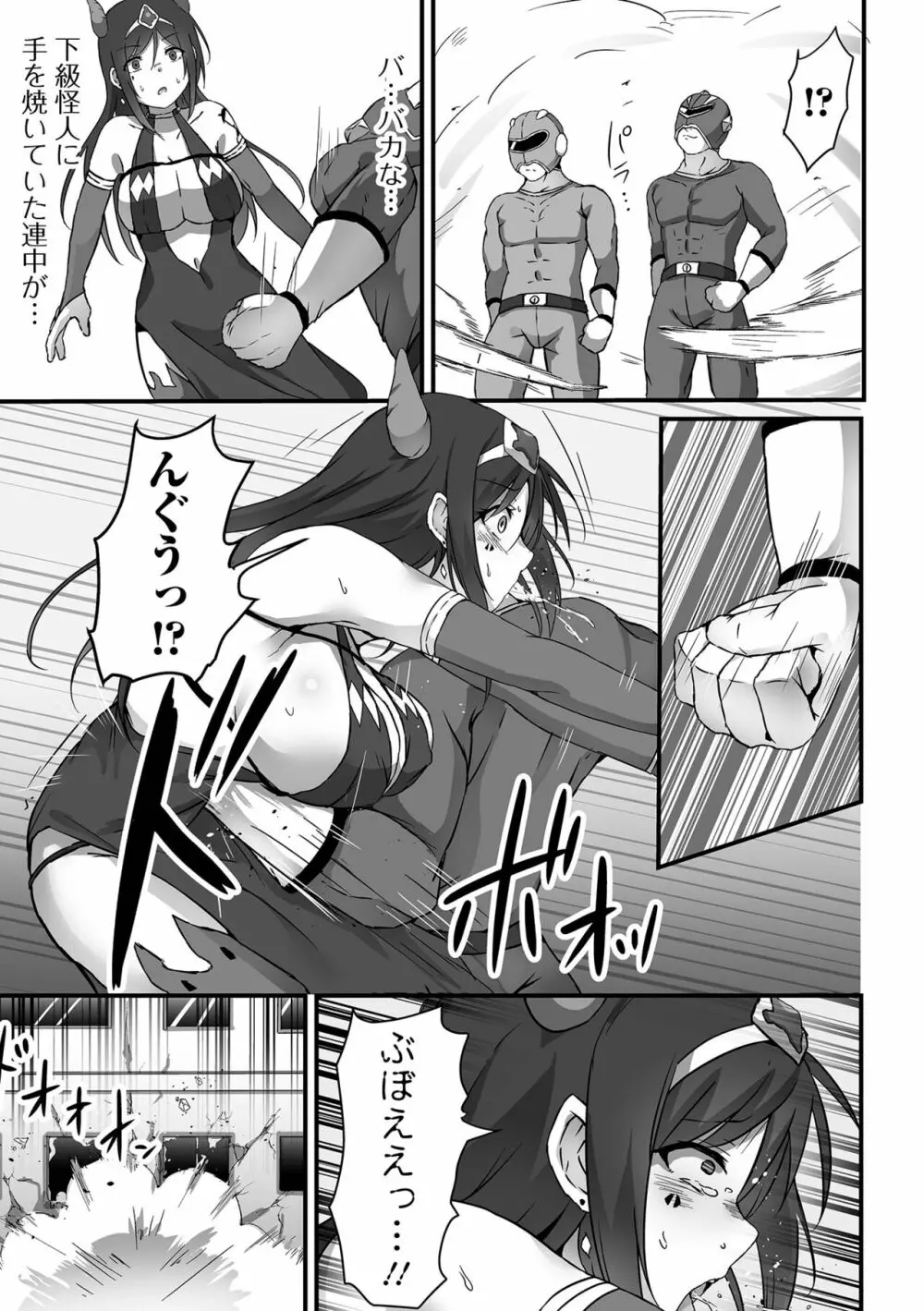 COMIC オルガ vol.50 Page.61