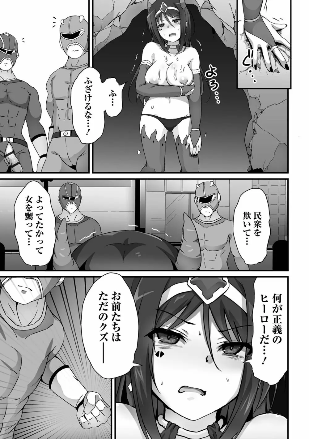 COMIC オルガ vol.50 Page.67